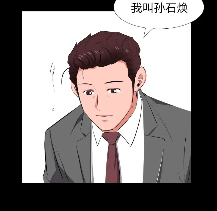 爸爸上班中[顶通]韩漫全集-第14话无删减无遮挡章节图片 