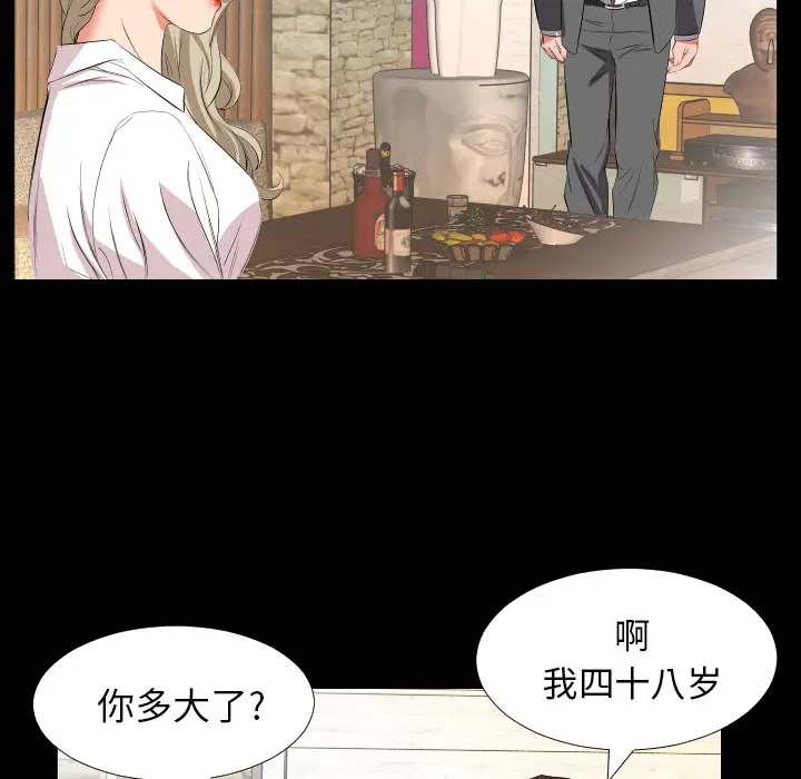 爸爸上班中[顶通]韩漫全集-第14话无删减无遮挡章节图片 