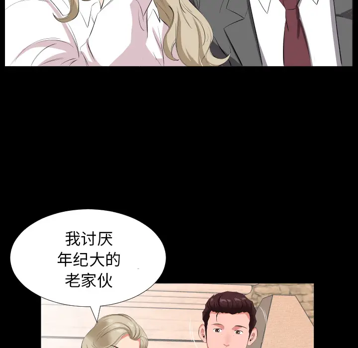 爸爸上班中[顶通]韩漫全集-第14话无删减无遮挡章节图片 