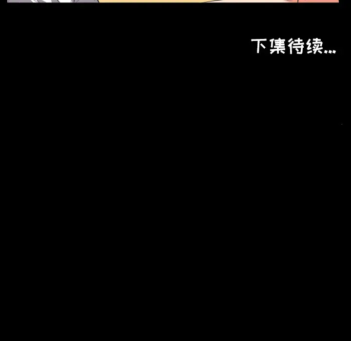 爸爸上班中[顶通]韩漫全集-第14话无删减无遮挡章节图片 