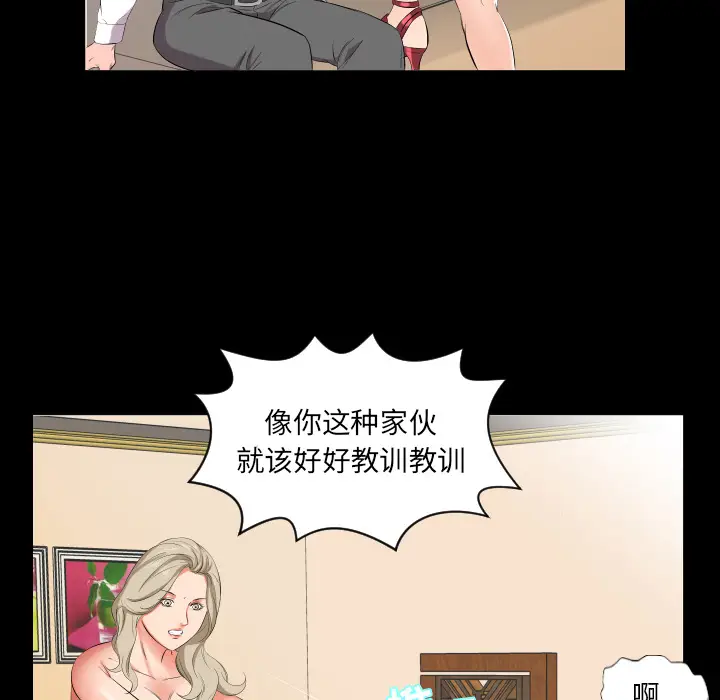 爸爸上班中[顶通]韩漫全集-第15话无删减无遮挡章节图片 