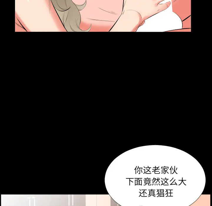 爸爸上班中[顶通]韩漫全集-第15话无删减无遮挡章节图片 