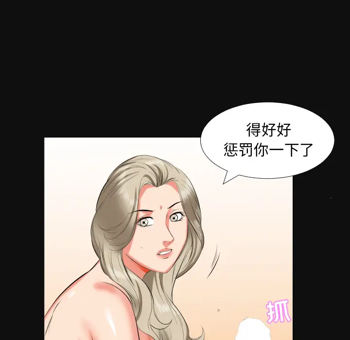 爸爸上班中[顶通]韩漫全集-第15话无删减无遮挡章节图片 