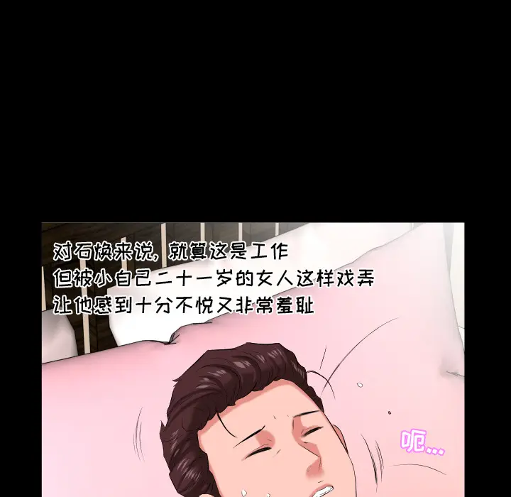 爸爸上班中[顶通]韩漫全集-第15话无删减无遮挡章节图片 