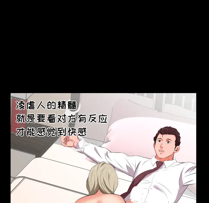 爸爸上班中[顶通]韩漫全集-第15话无删减无遮挡章节图片 
