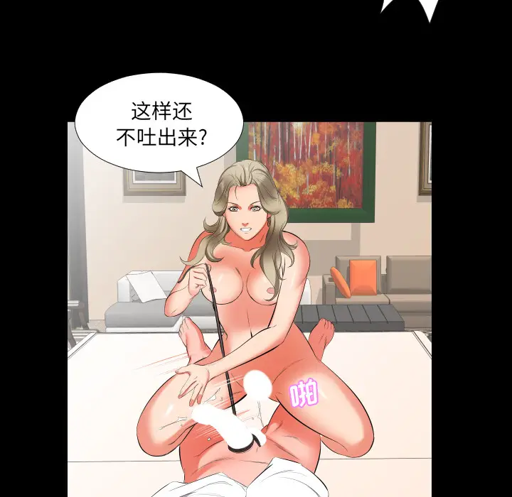 爸爸上班中[顶通]韩漫全集-第15话无删减无遮挡章节图片 