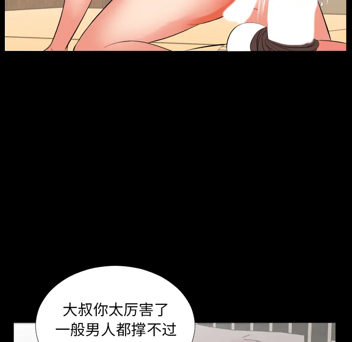 爸爸上班中[顶通]韩漫全集-第15话无删减无遮挡章节图片 