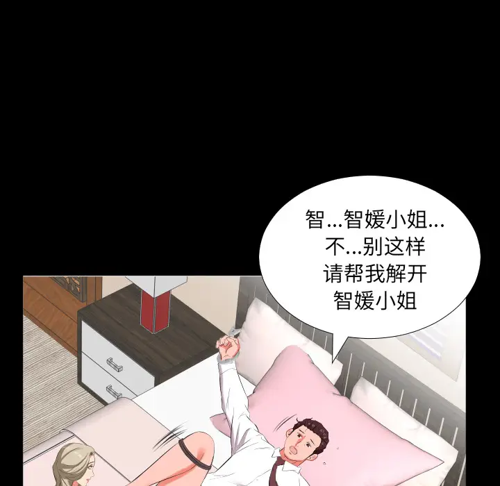 爸爸上班中[顶通]韩漫全集-第15话无删减无遮挡章节图片 