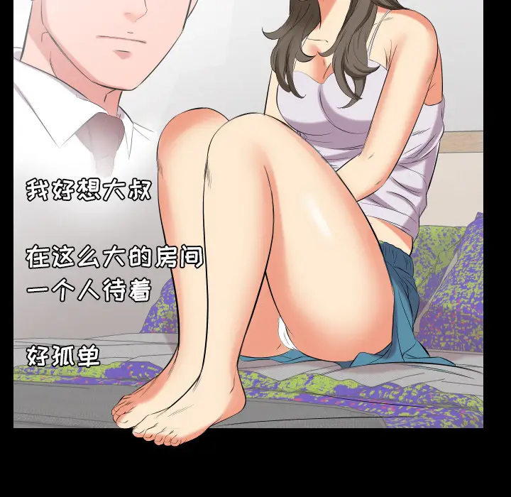 爸爸上班中[顶通]韩漫全集-第15话无删减无遮挡章节图片 