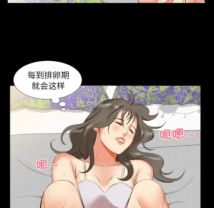 爸爸上班中[顶通]韩漫全集-第16话无删减无遮挡章节图片 