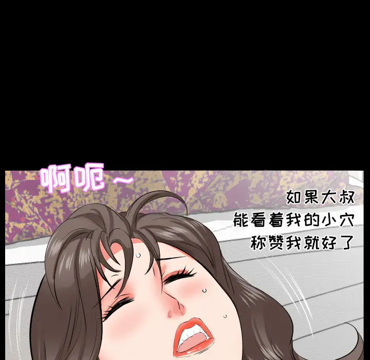 爸爸上班中[顶通]韩漫全集-第16话无删减无遮挡章节图片 