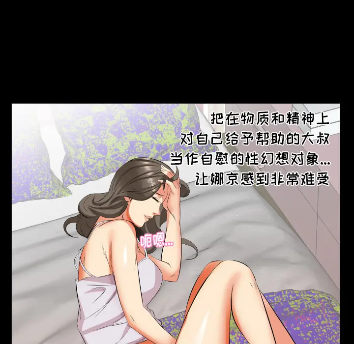 爸爸上班中[顶通]韩漫全集-第16话无删减无遮挡章节图片 
