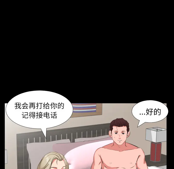 爸爸上班中[顶通]韩漫全集-第16话无删减无遮挡章节图片 
