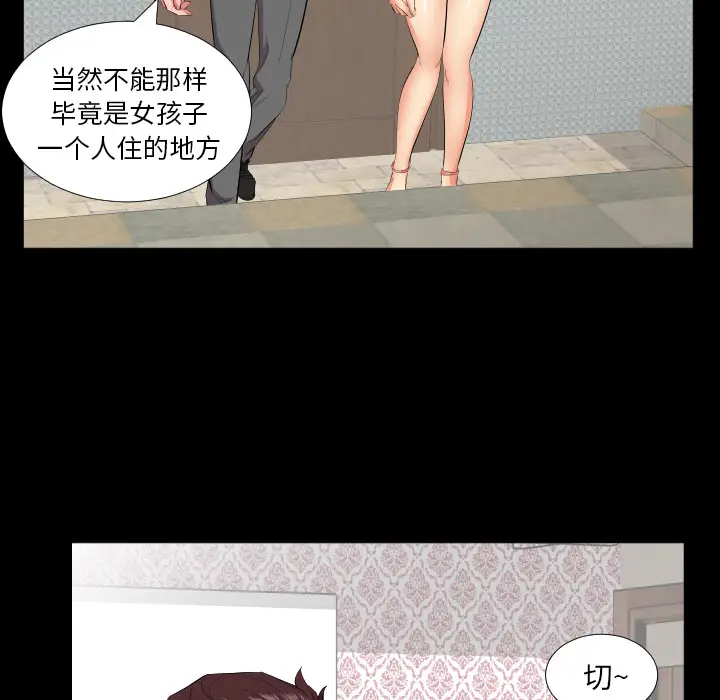 爸爸上班中[顶通]韩漫全集-第16话无删减无遮挡章节图片 