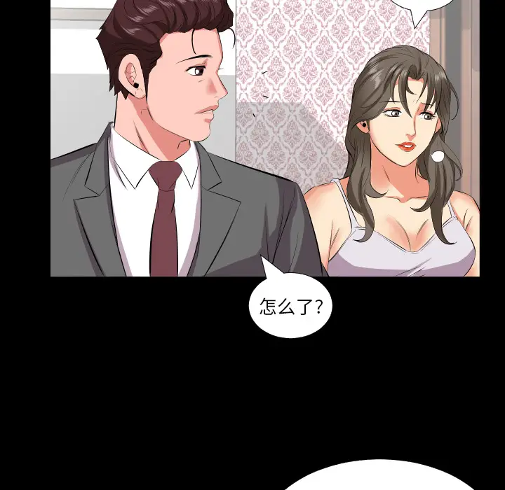 爸爸上班中[顶通]韩漫全集-第16话无删减无遮挡章节图片 