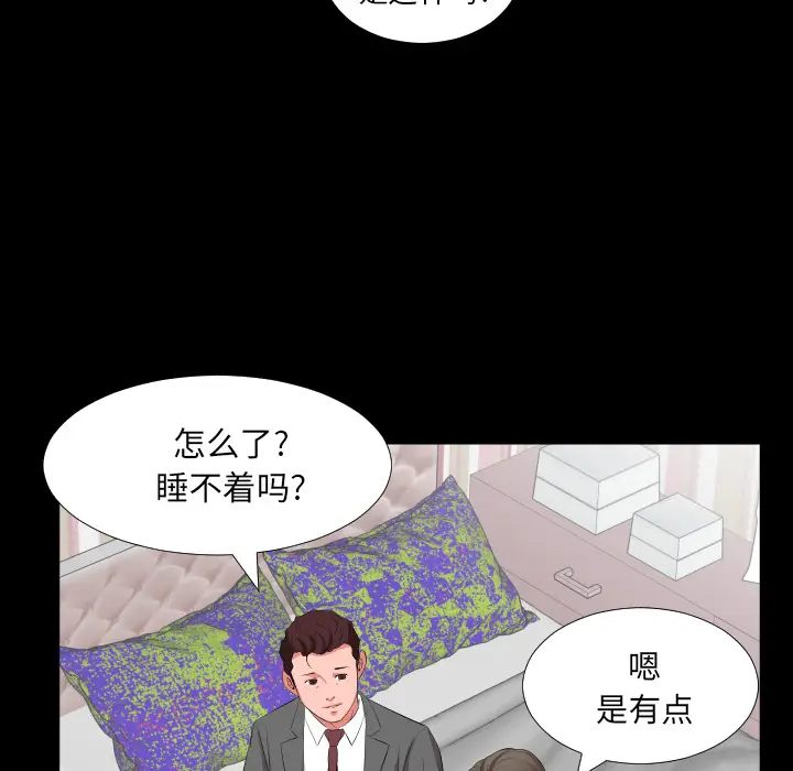 爸爸上班中[顶通]韩漫全集-第16话无删减无遮挡章节图片 