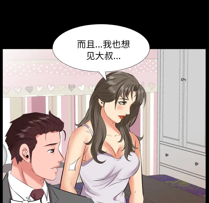 爸爸上班中[顶通]韩漫全集-第16话无删减无遮挡章节图片 