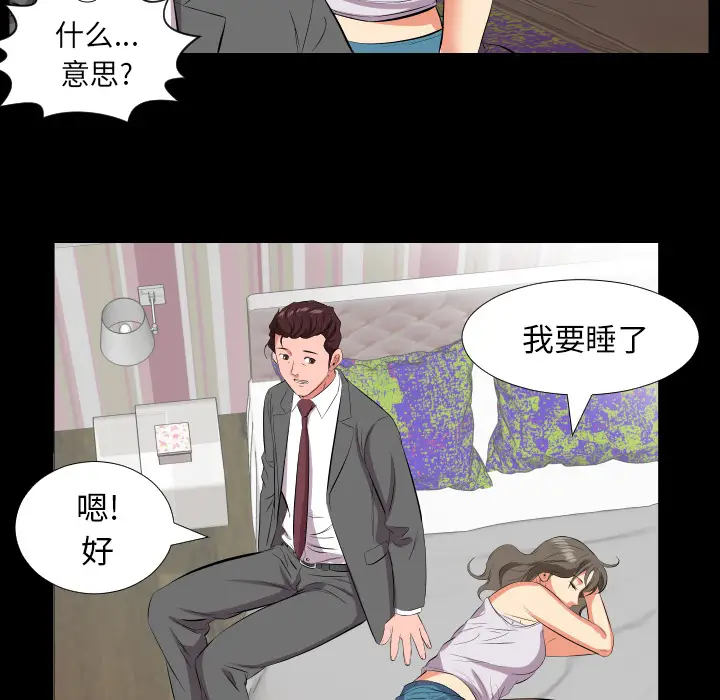 爸爸上班中[顶通]韩漫全集-第16话无删减无遮挡章节图片 