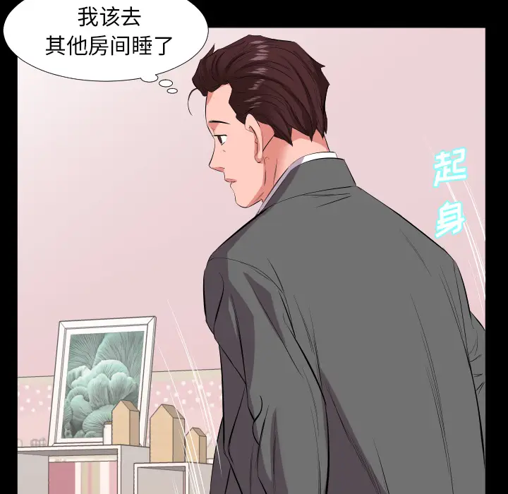 爸爸上班中[顶通]韩漫全集-第16话无删减无遮挡章节图片 