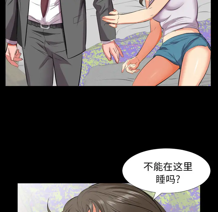 爸爸上班中[顶通]韩漫全集-第16话无删减无遮挡章节图片 