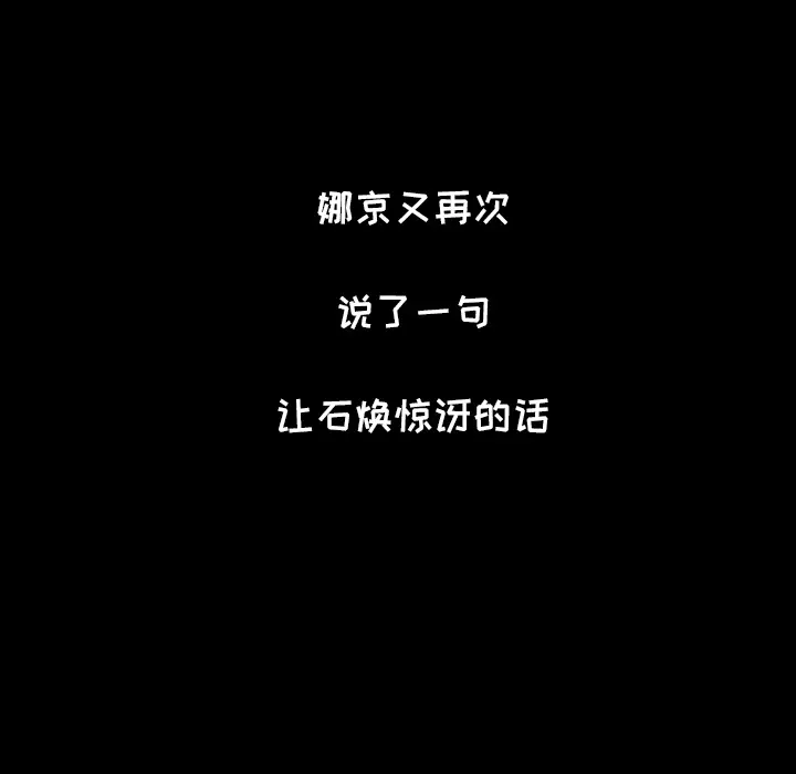 爸爸上班中[顶通]韩漫全集-第18话无删减无遮挡章节图片 