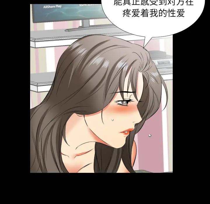 爸爸上班中[顶通]韩漫全集-第18话无删减无遮挡章节图片 