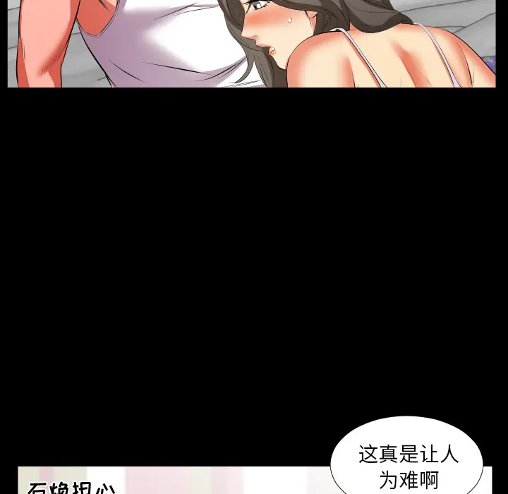 爸爸上班中[顶通]韩漫全集-第18话无删减无遮挡章节图片 
