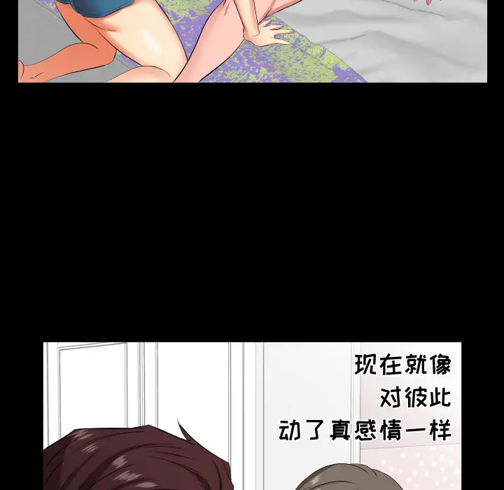 爸爸上班中[顶通]韩漫全集-第18话无删减无遮挡章节图片 