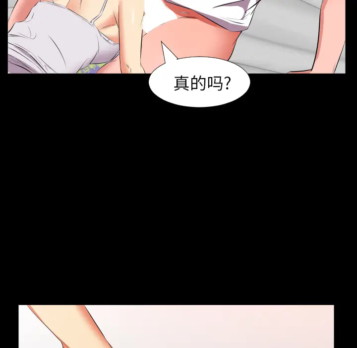 爸爸上班中[顶通]韩漫全集-第18话无删减无遮挡章节图片 