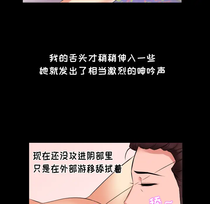 爸爸上班中[顶通]韩漫全集-第18话无删减无遮挡章节图片 