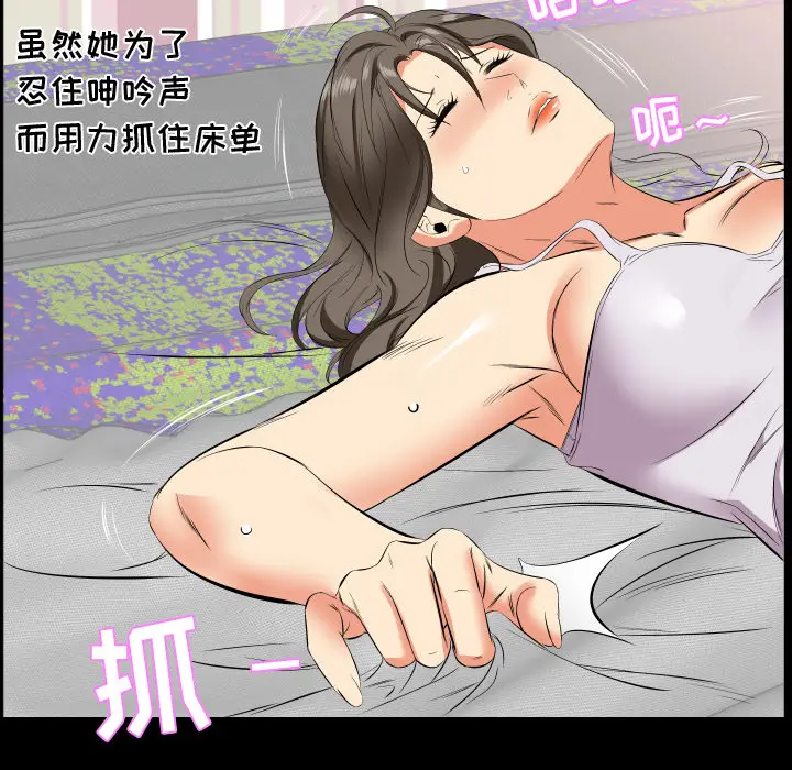 爸爸上班中[顶通]韩漫全集-第18话无删减无遮挡章节图片 