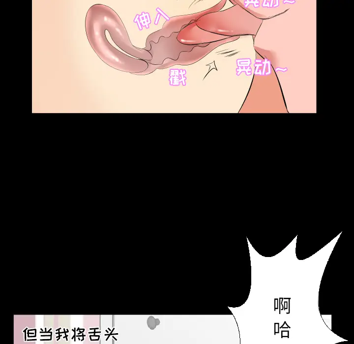 爸爸上班中[顶通]韩漫全集-第18话无删减无遮挡章节图片 