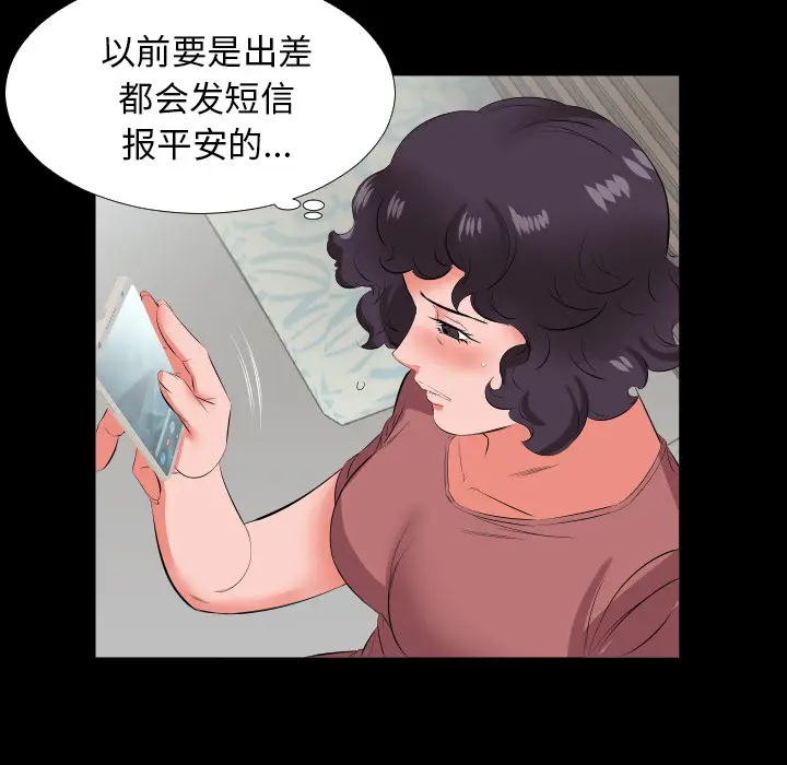 爸爸上班中[顶通]韩漫全集-第18话无删减无遮挡章节图片 