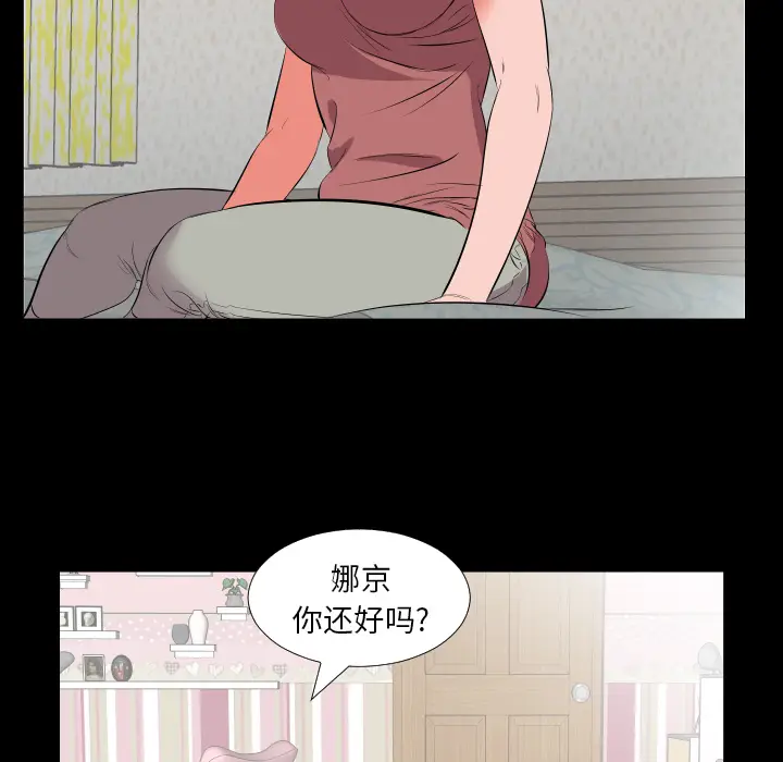 爸爸上班中[顶通]韩漫全集-第18话无删减无遮挡章节图片 