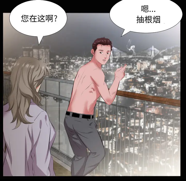爸爸上班中[顶通]韩漫全集-第19话无删减无遮挡章节图片 