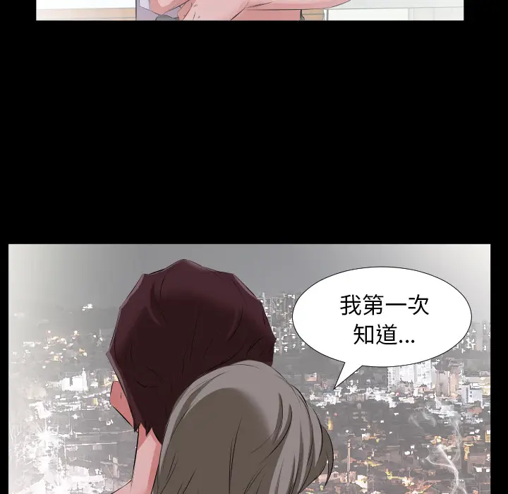 爸爸上班中[顶通]韩漫全集-第19话无删减无遮挡章节图片 
