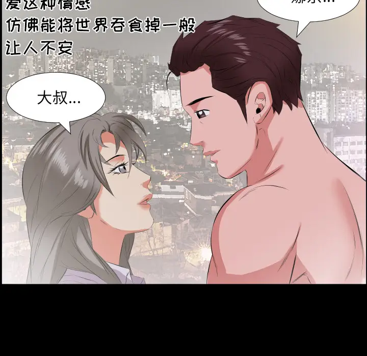 爸爸上班中[顶通]韩漫全集-第19话无删减无遮挡章节图片 