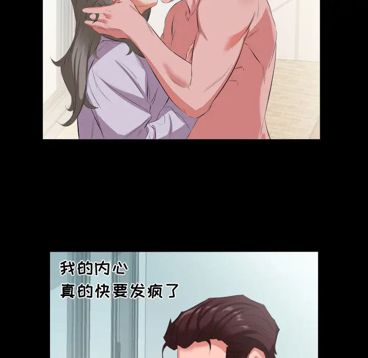 爸爸上班中[顶通]韩漫全集-第19话无删减无遮挡章节图片 