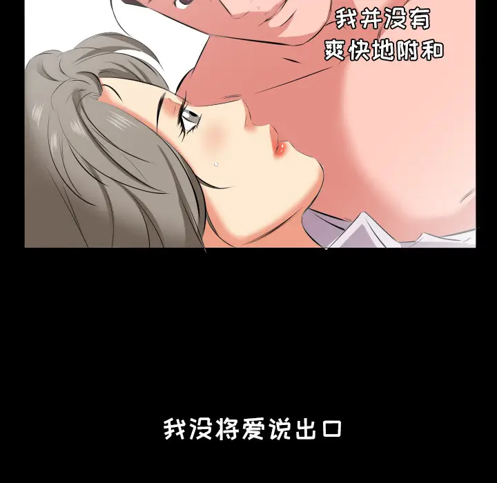 爸爸上班中[顶通]韩漫全集-第19话无删减无遮挡章节图片 