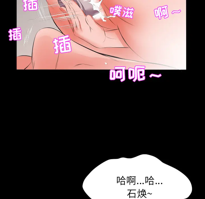 爸爸上班中[顶通]韩漫全集-第19话无删减无遮挡章节图片 