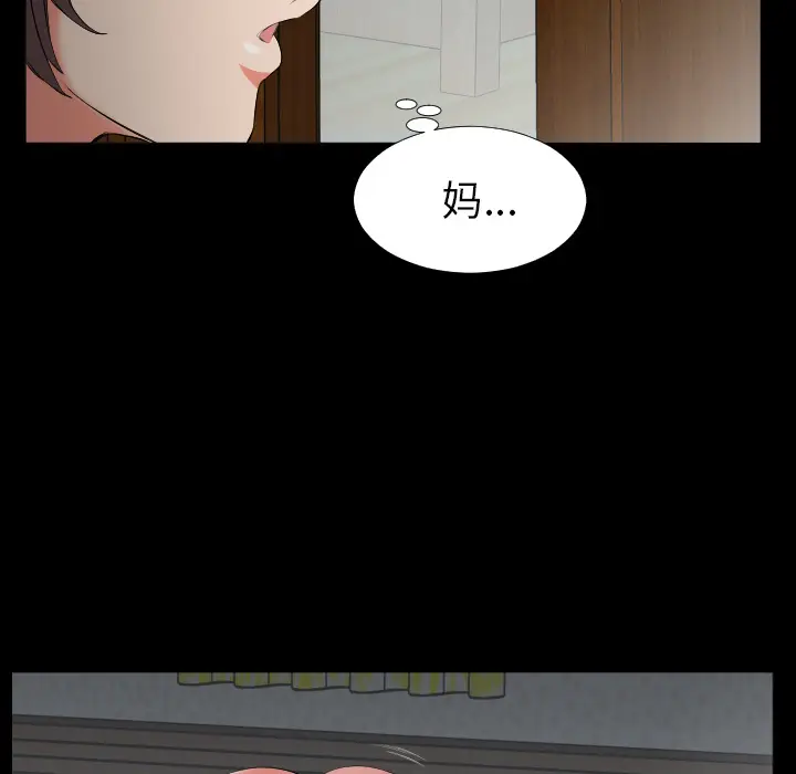 爸爸上班中[顶通]韩漫全集-第19话无删减无遮挡章节图片 