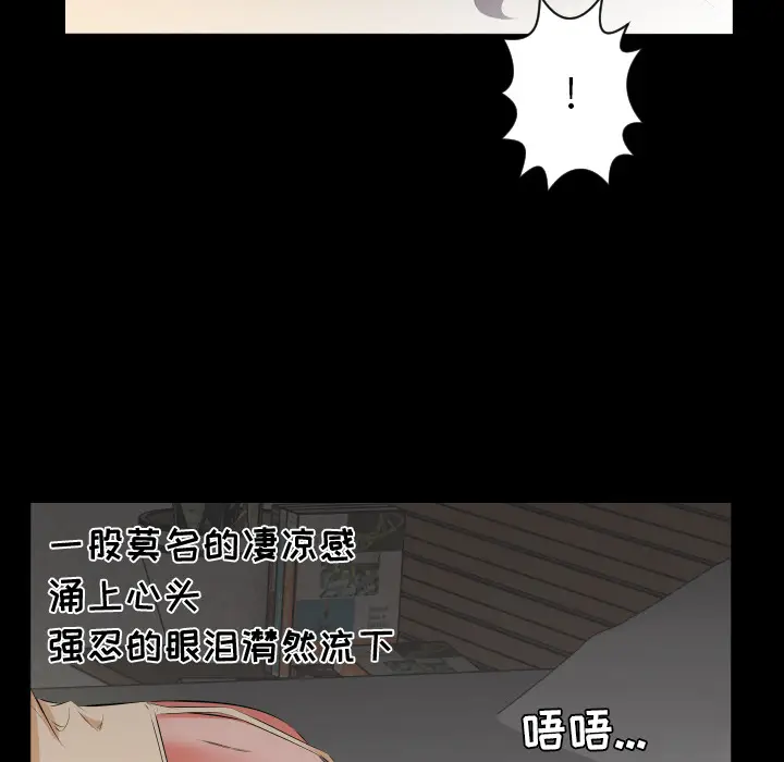 爸爸上班中[顶通]韩漫全集-第19话无删减无遮挡章节图片 