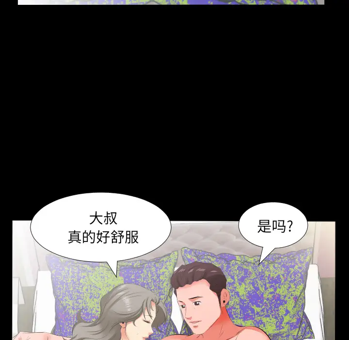 爸爸上班中[顶通]韩漫全集-第19话无删减无遮挡章节图片 