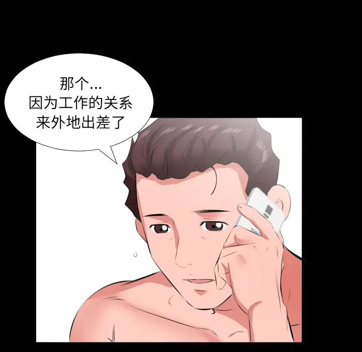 爸爸上班中[顶通]韩漫全集-第19话无删减无遮挡章节图片 