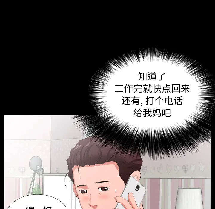 爸爸上班中[顶通]韩漫全集-第19话无删减无遮挡章节图片 