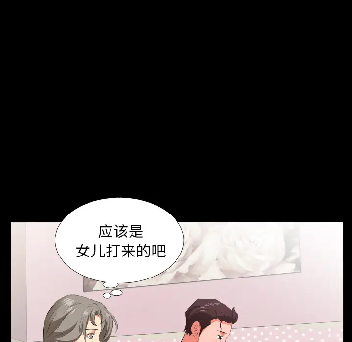 爸爸上班中[顶通]韩漫全集-第19话无删减无遮挡章节图片 