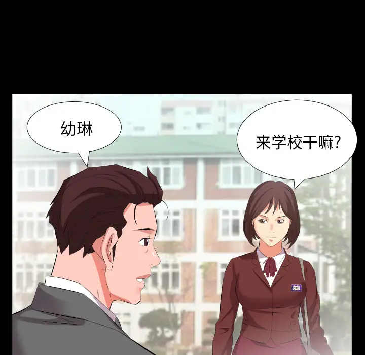 爸爸上班中[顶通]韩漫全集-第19话无删减无遮挡章节图片 