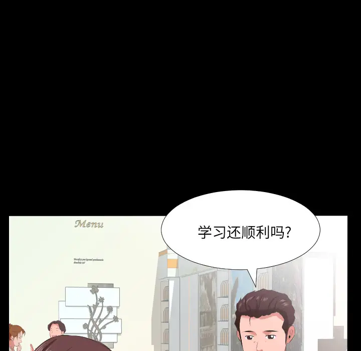 爸爸上班中[顶通]韩漫全集-第19话无删减无遮挡章节图片 