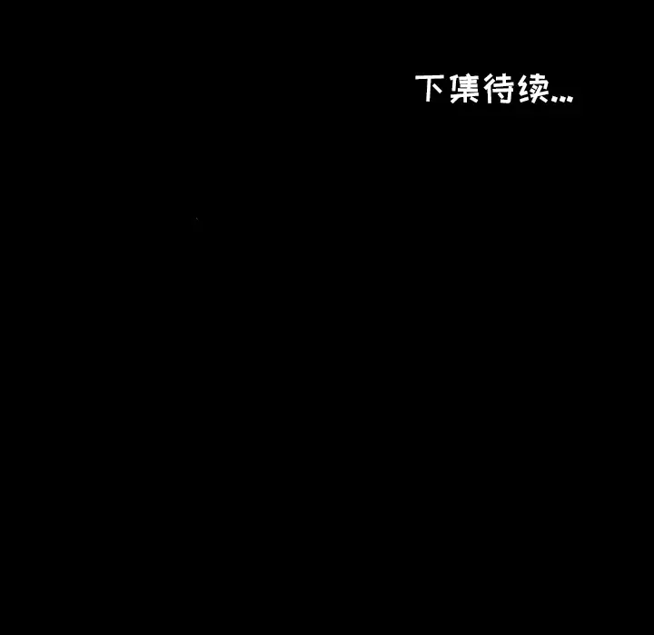 爸爸上班中[顶通]韩漫全集-第19话无删减无遮挡章节图片 