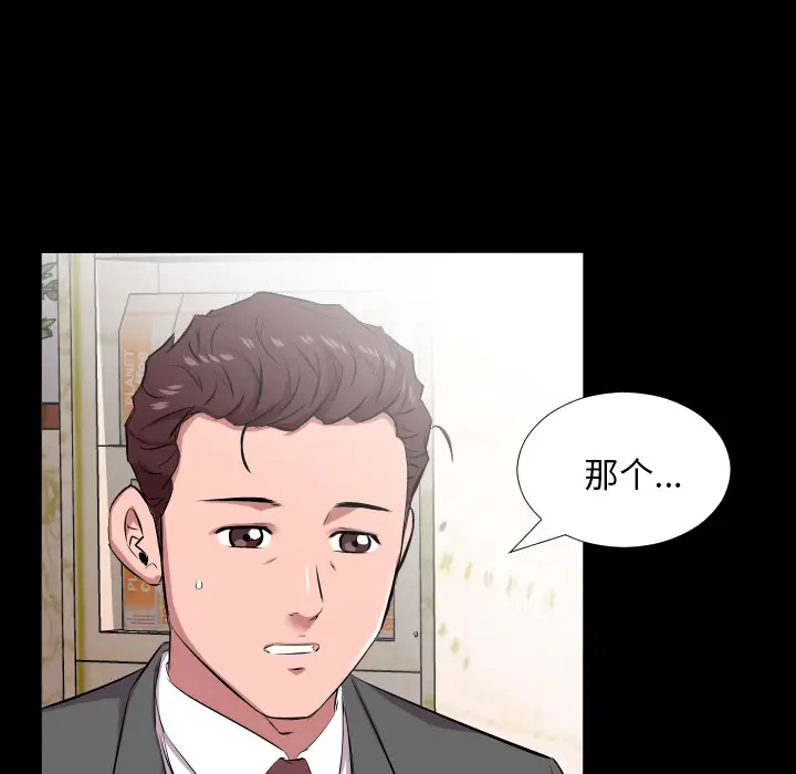 爸爸上班中[顶通]韩漫全集-第20话无删减无遮挡章节图片 